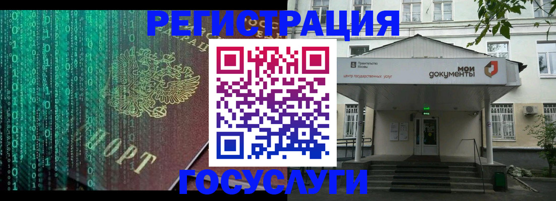 временная регистрация для школы в Курганинске