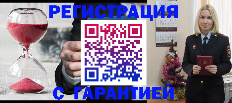 прописка для работы в Курганинске